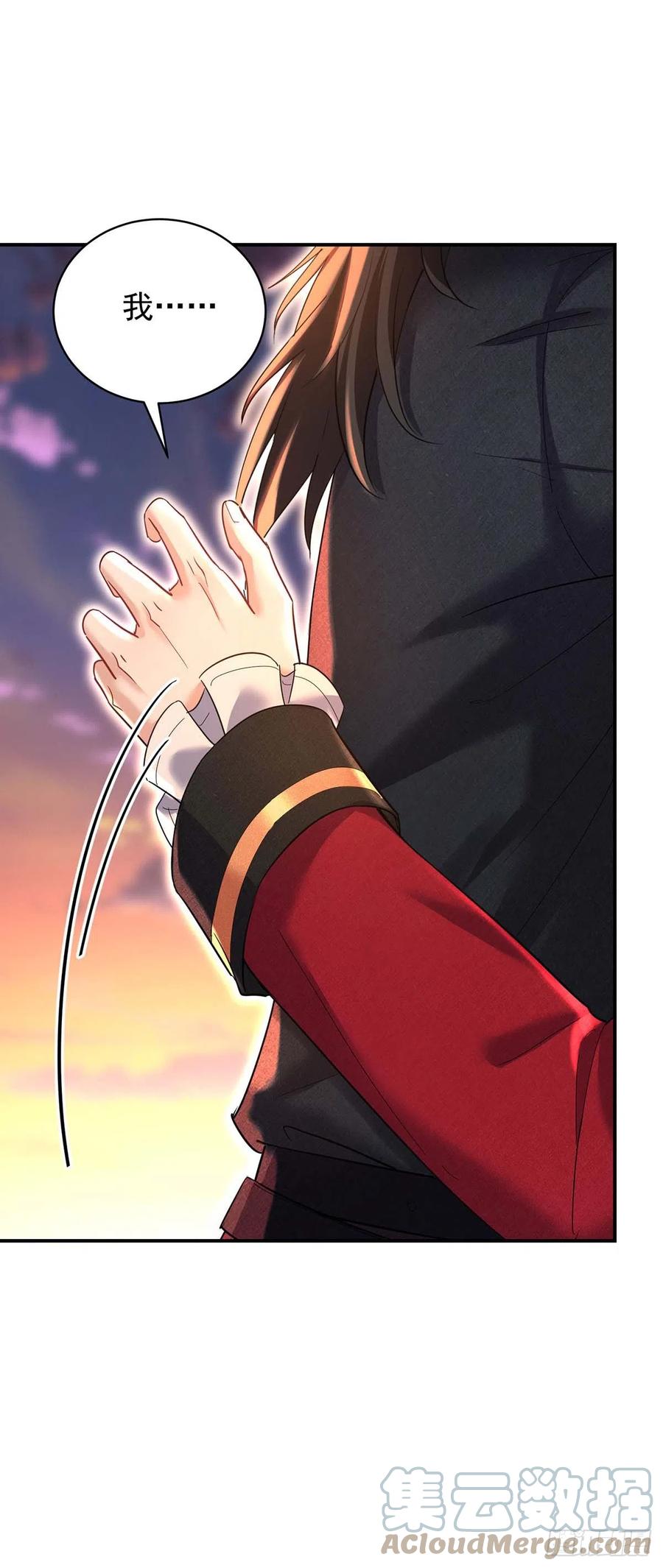 《狩受不亲之引狼入室》第132话 离开狼族 第3页