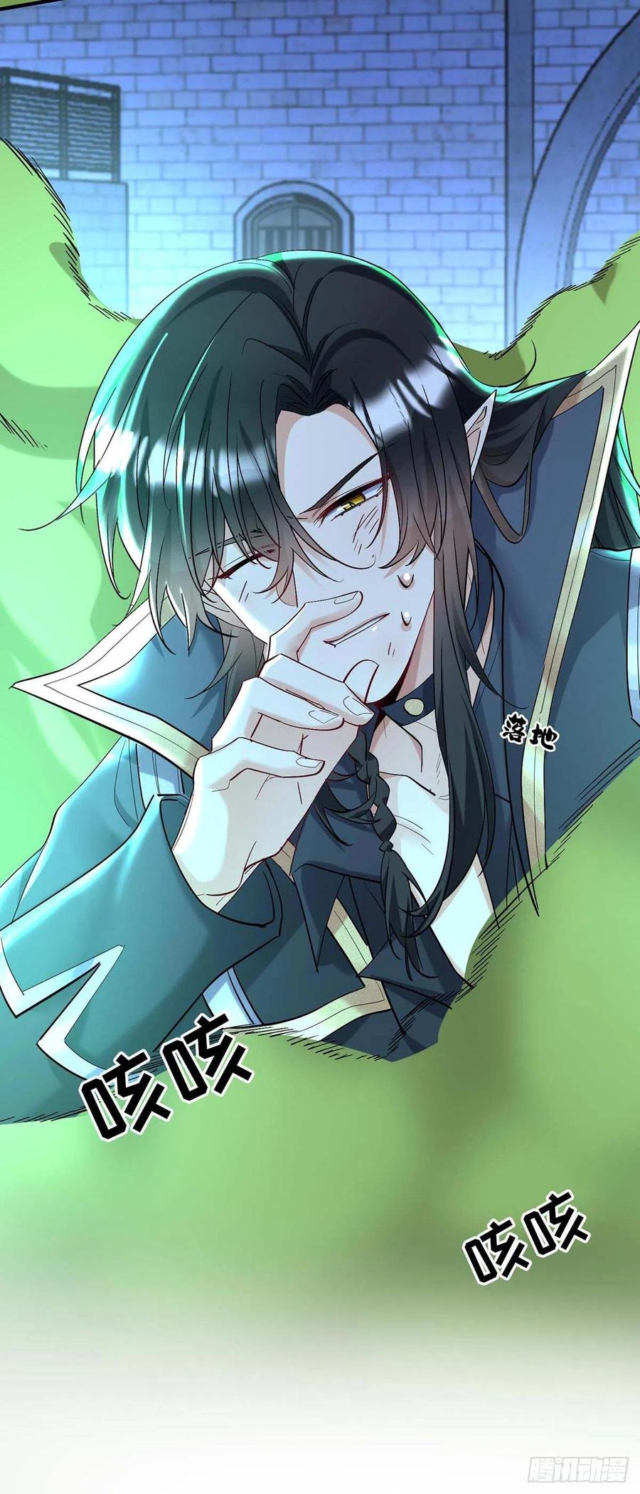 《狩受不亲之引狼入室》第133话 伊诺的礼物 第24页