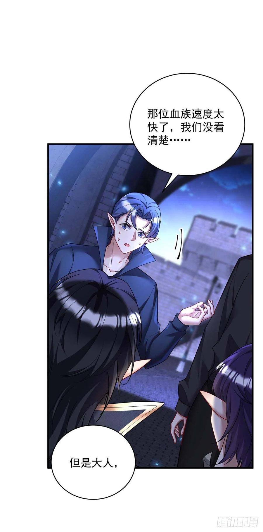 《狩受不亲之引狼入室》第133话 伊诺的礼物 第14页