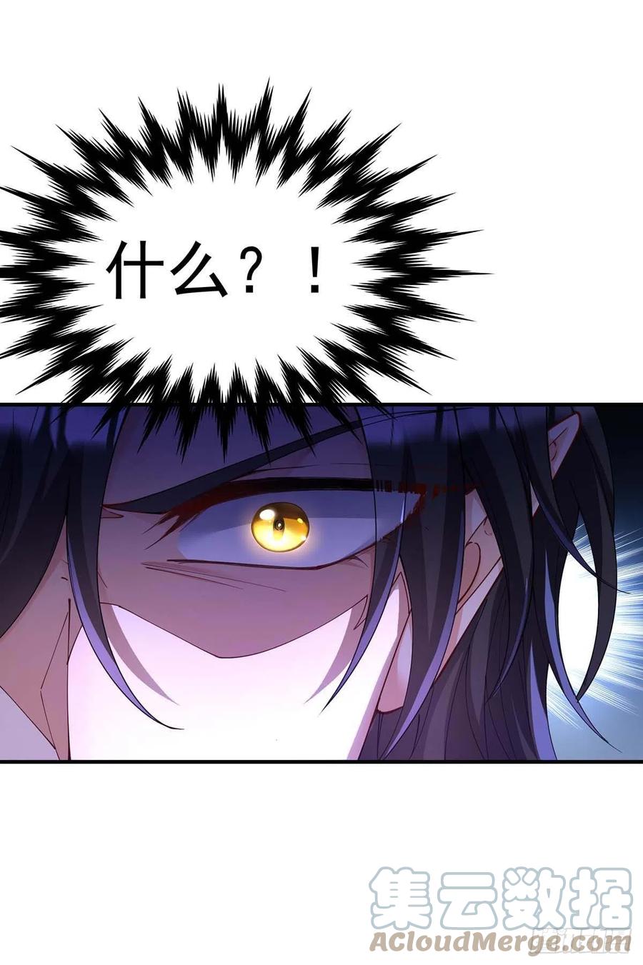《狩受不亲之引狼入室》第133话 伊诺的礼物 第7页