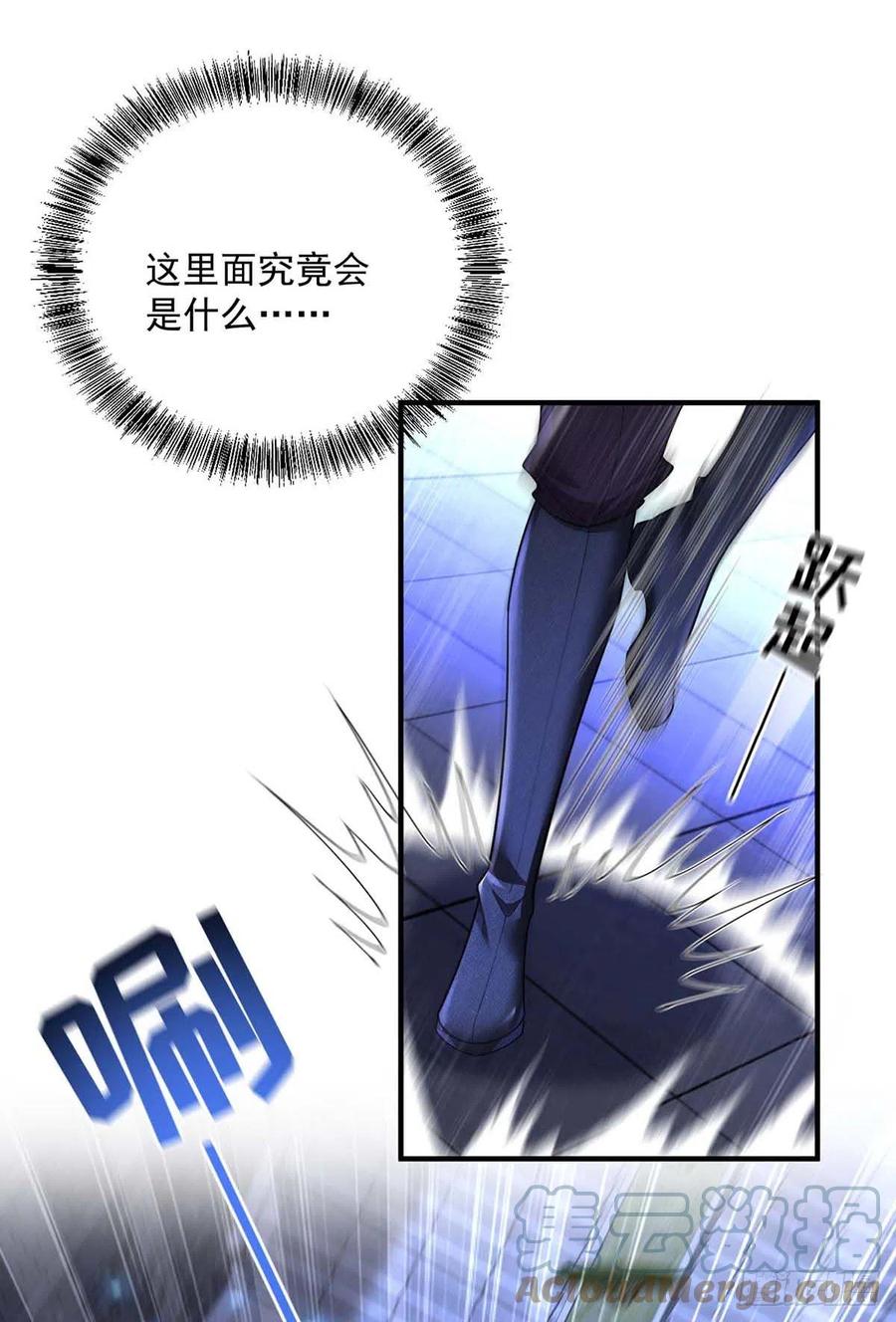《狩受不亲之引狼入室》第133话 伊诺的礼物 第17页