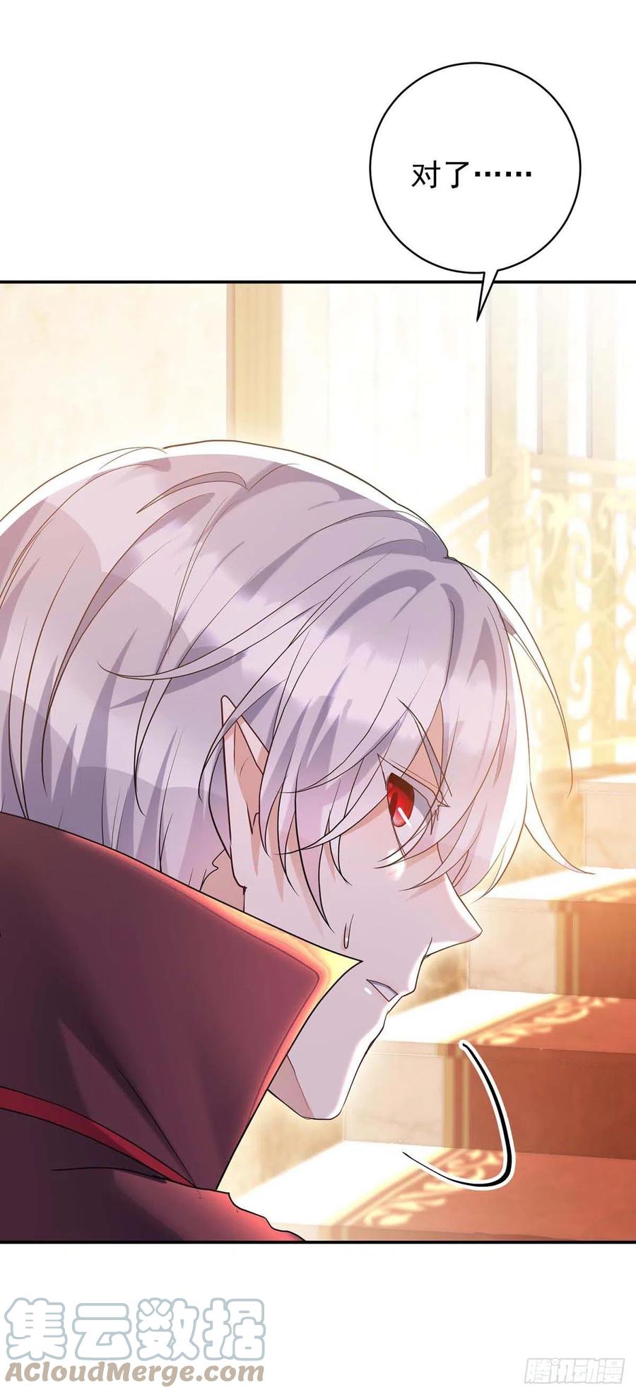 《狩受不亲之引狼入室》第134话 “白眼狼” 第15页