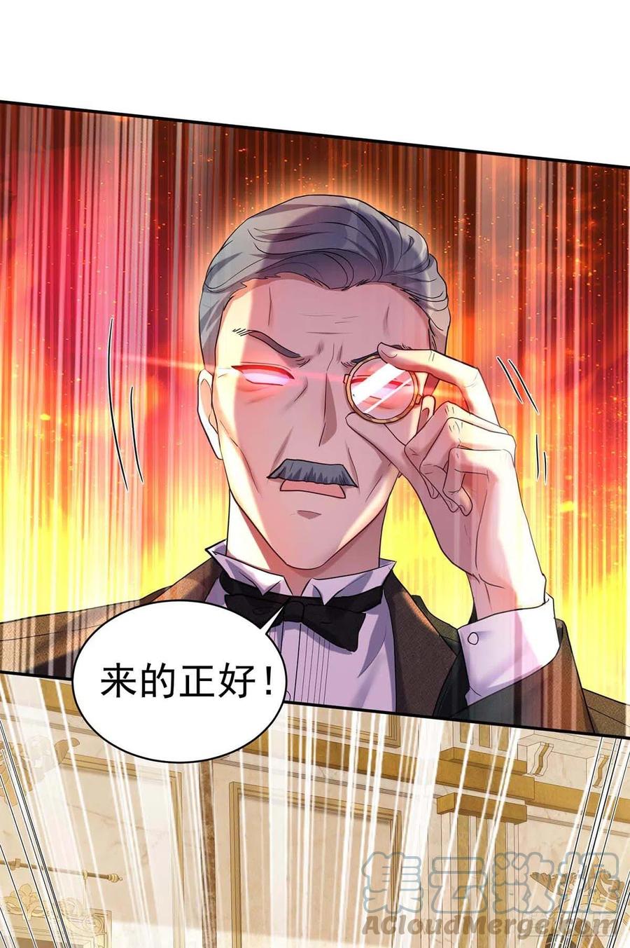 《狩受不亲之引狼入室》第134话 “白眼狼” 第27页
