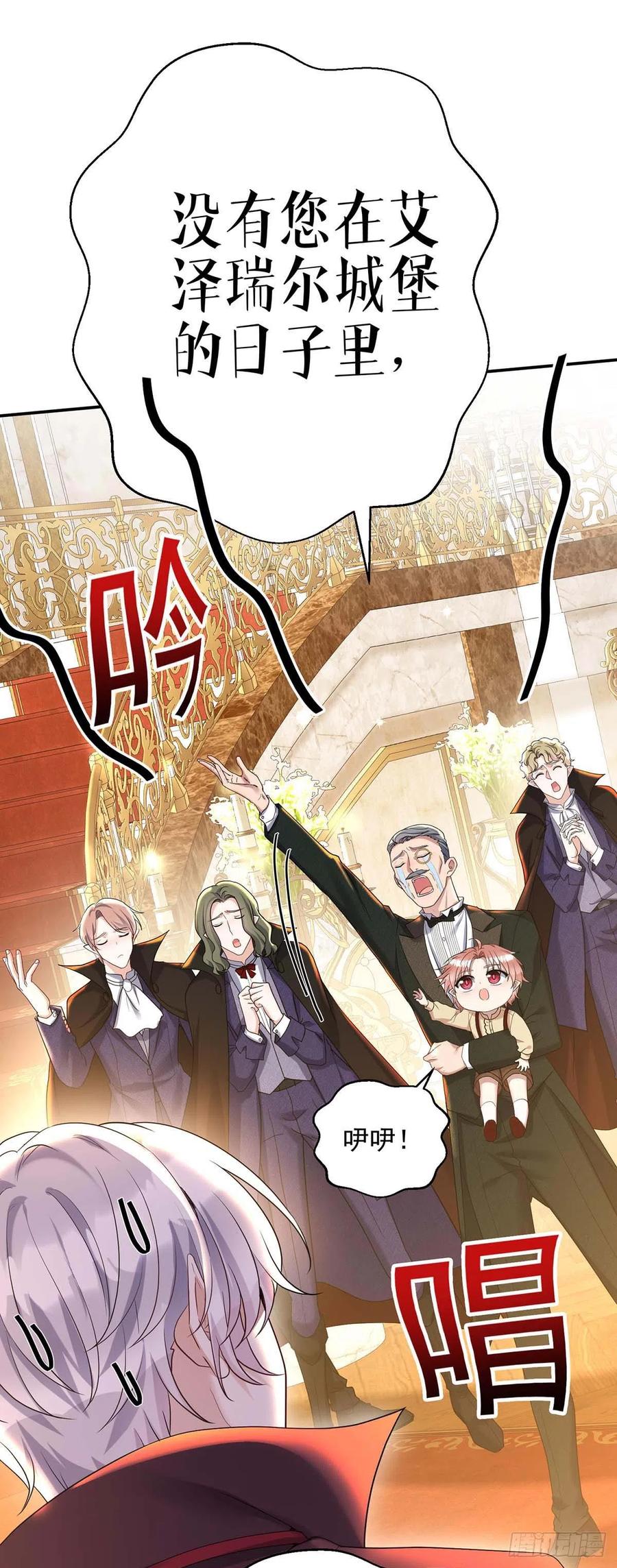 《狩受不亲之引狼入室》第134话 “白眼狼” 第6页