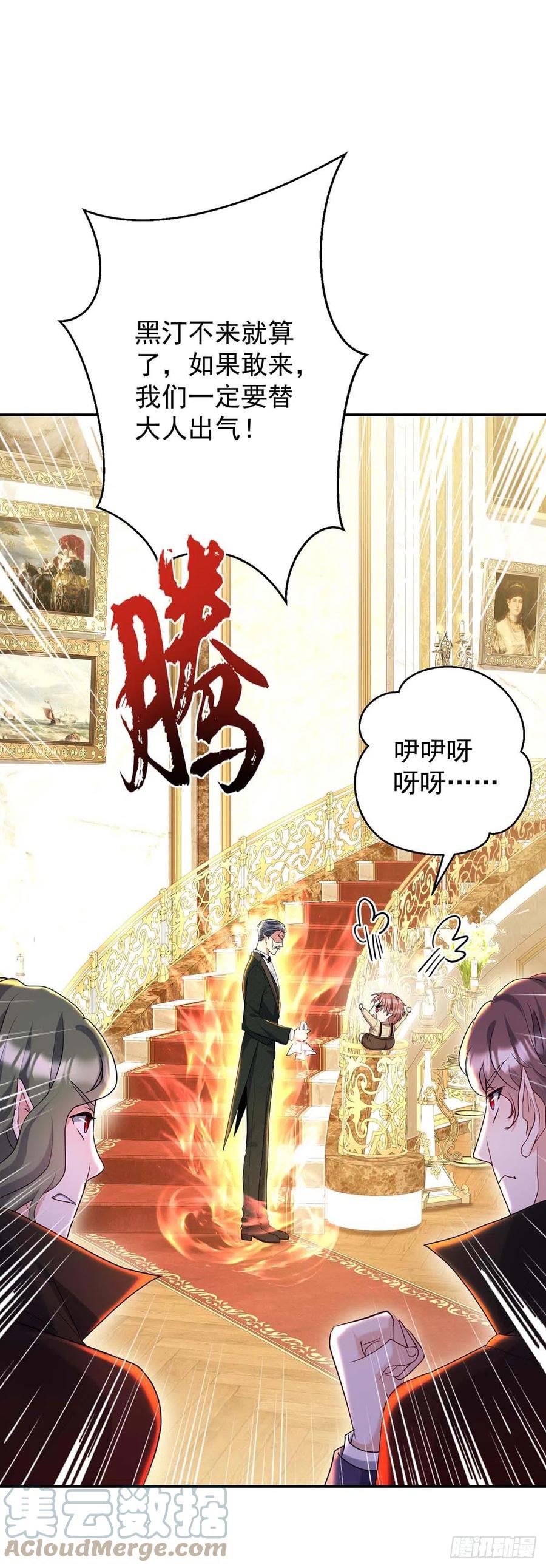 《狩受不亲之引狼入室》第134话 “白眼狼” 第23页