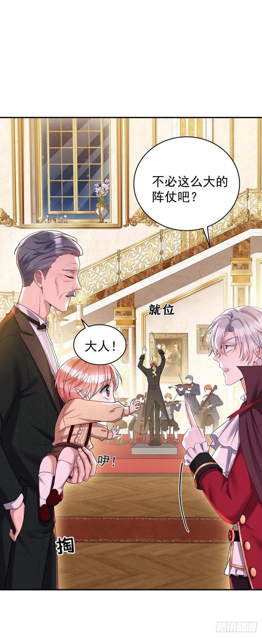 《狩受不亲之引狼入室》第134话 “白眼狼” 第4页