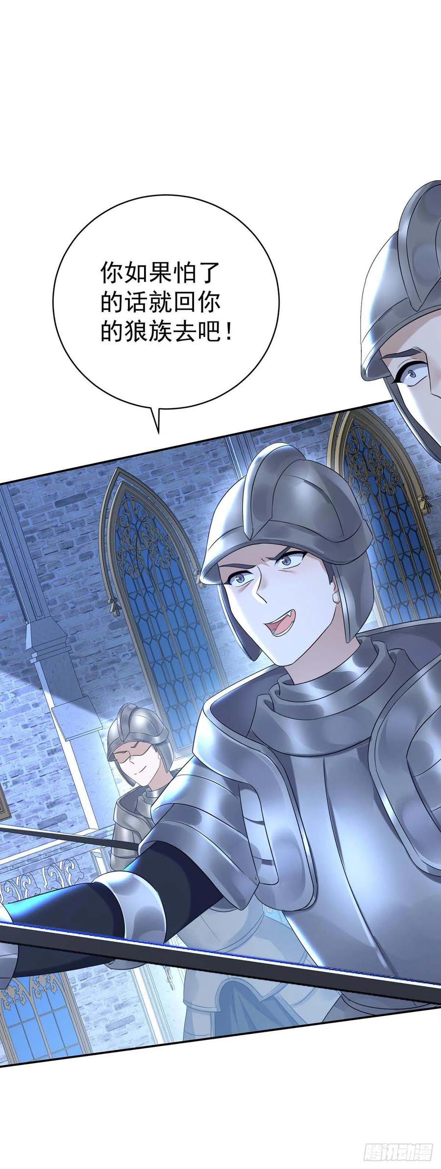 《狩受不亲之引狼入室》第134话 “白眼狼” 第34页