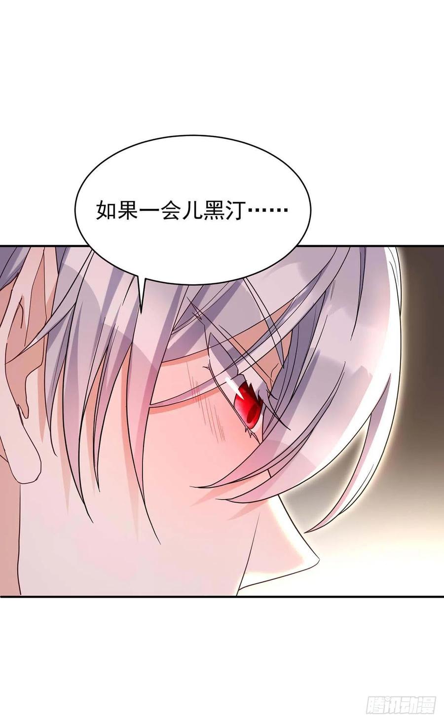 《狩受不亲之引狼入室》第134话 “白眼狼” 第16页