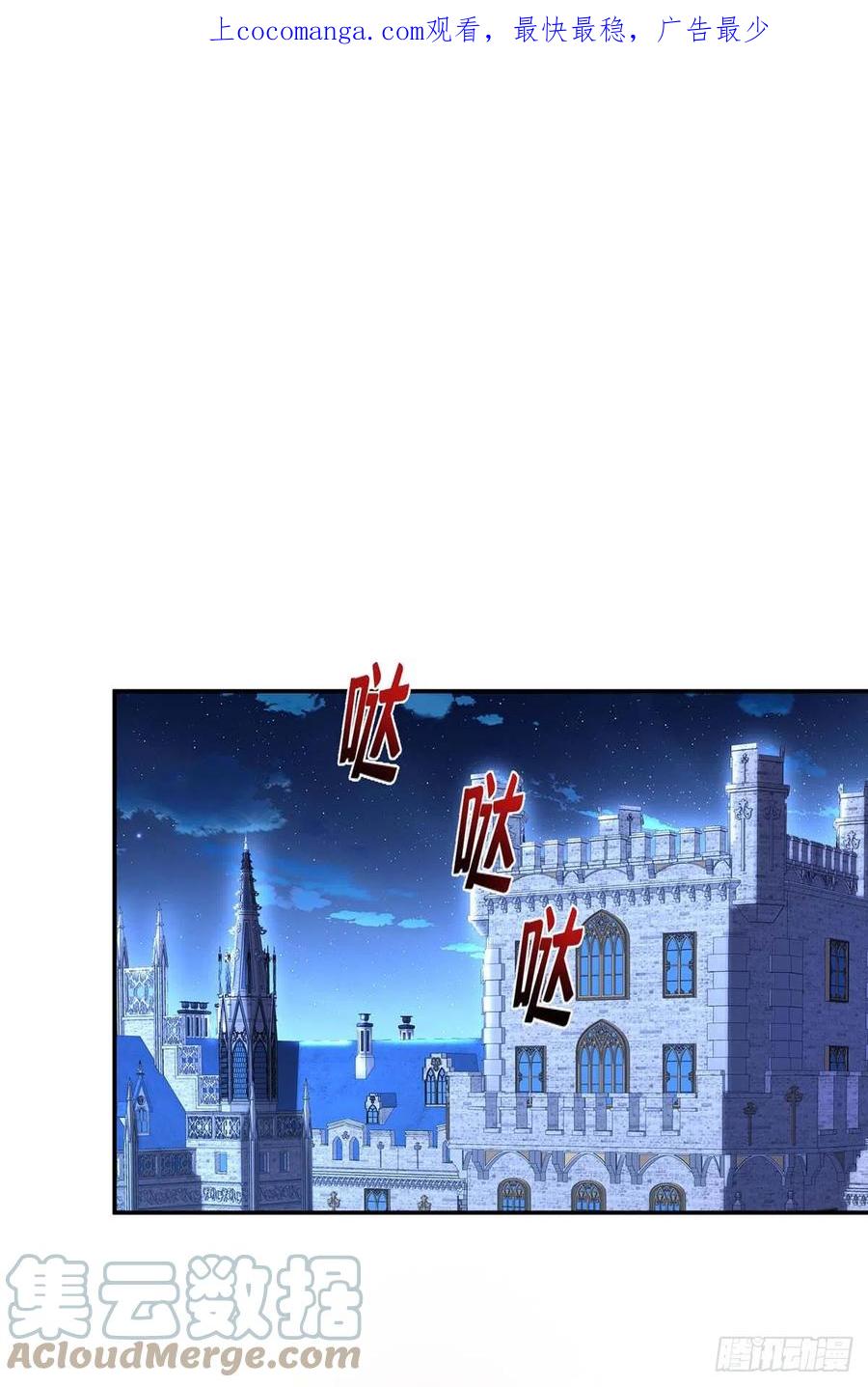 《狩受不亲之引狼入室》第134话 “白眼狼” 第1页