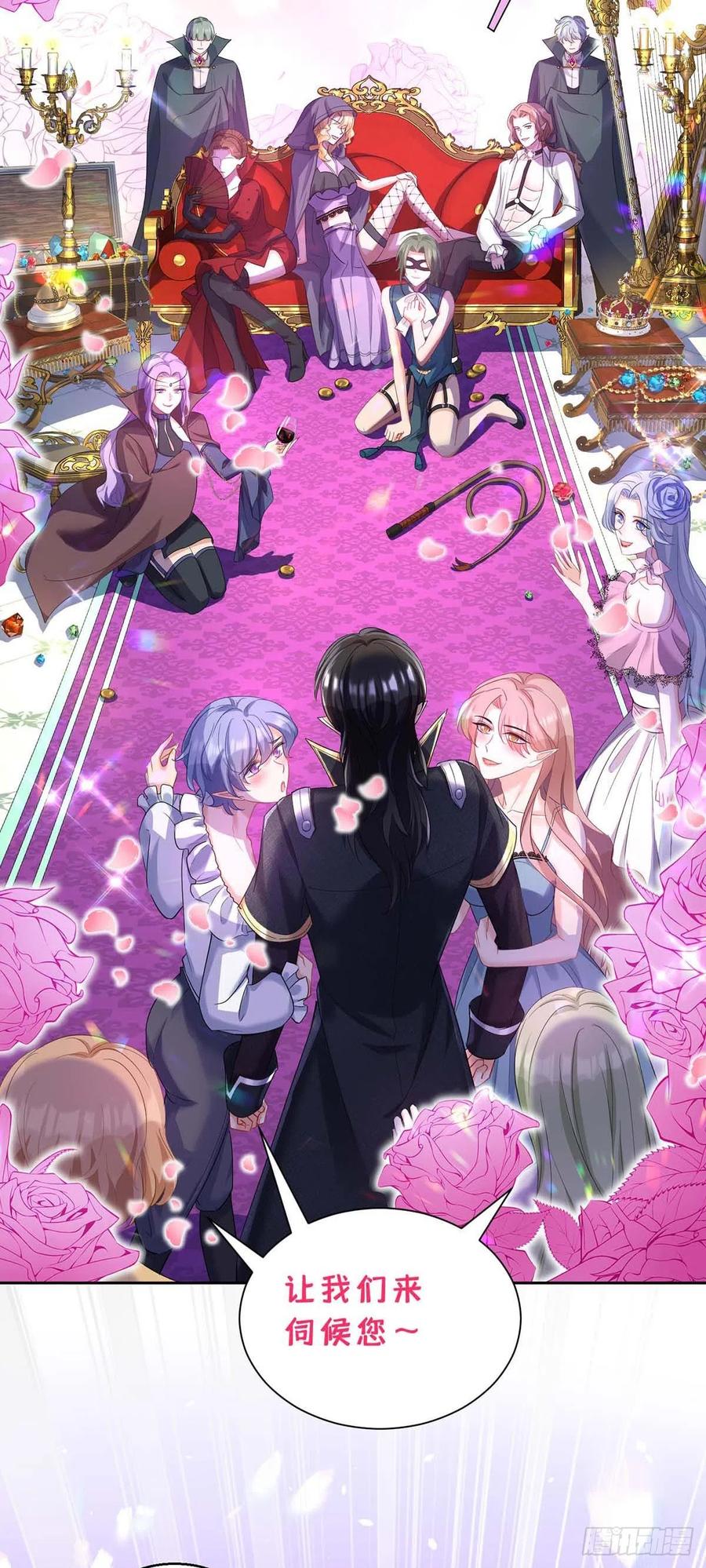 《狩受不亲之引狼入室》第135话 色诱 第32页
