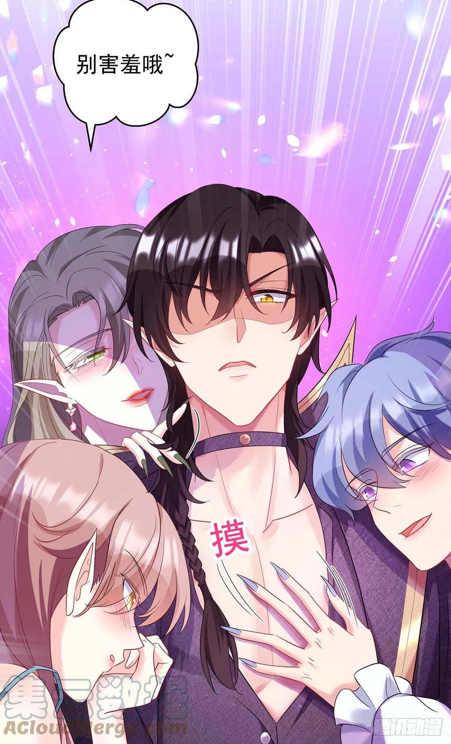 《狩受不亲之引狼入室》第135话 色诱 第33页
