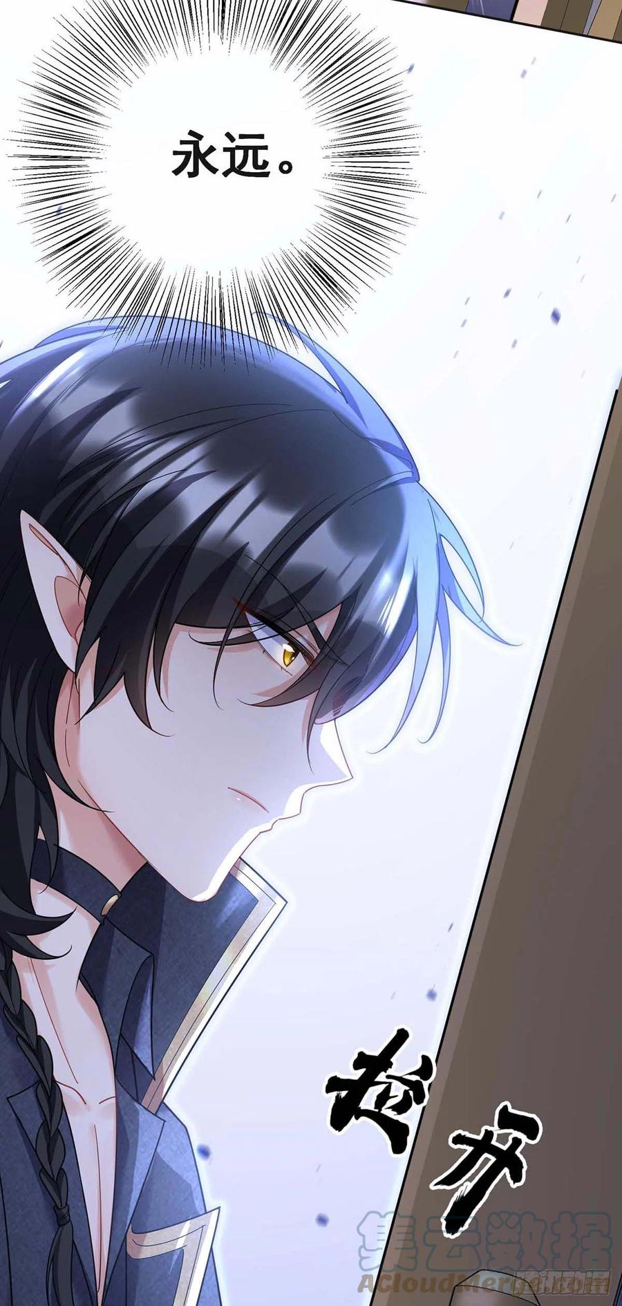 《狩受不亲之引狼入室》第135话 色诱 第13页
