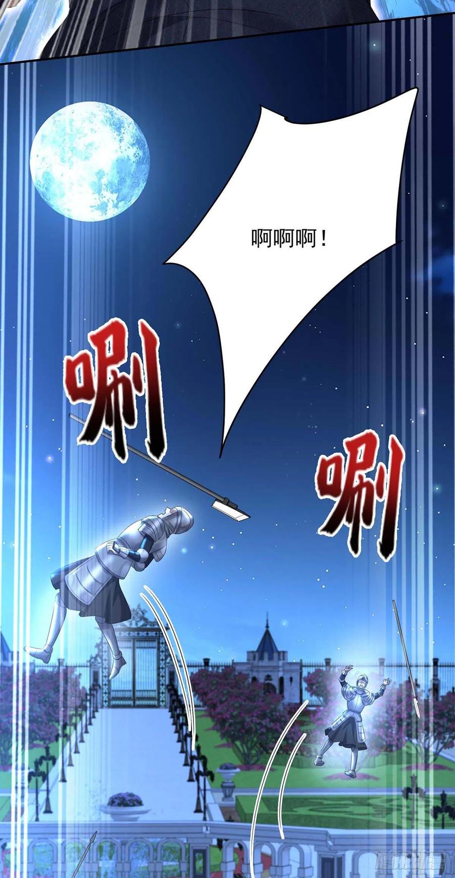 《狩受不亲之引狼入室》第135话 色诱 第2页