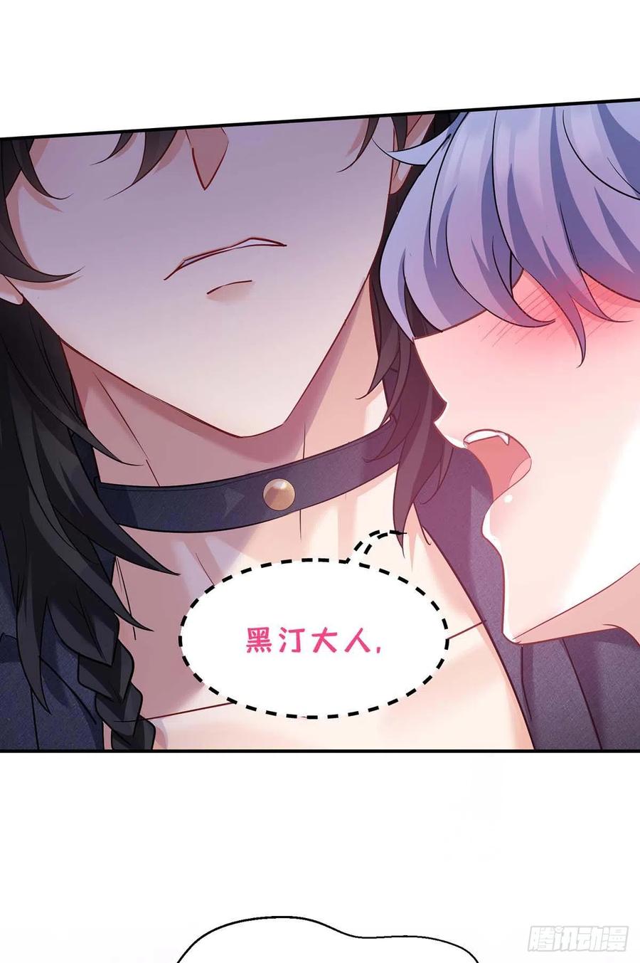 《狩受不亲之引狼入室》第135话 色诱 第30页