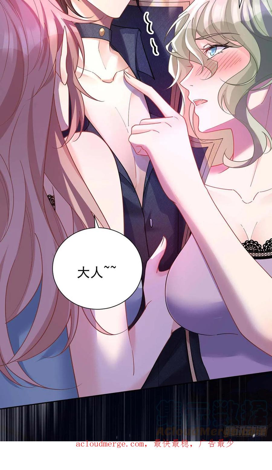 《狩受不亲之引狼入室》第135话 色诱 第39页
