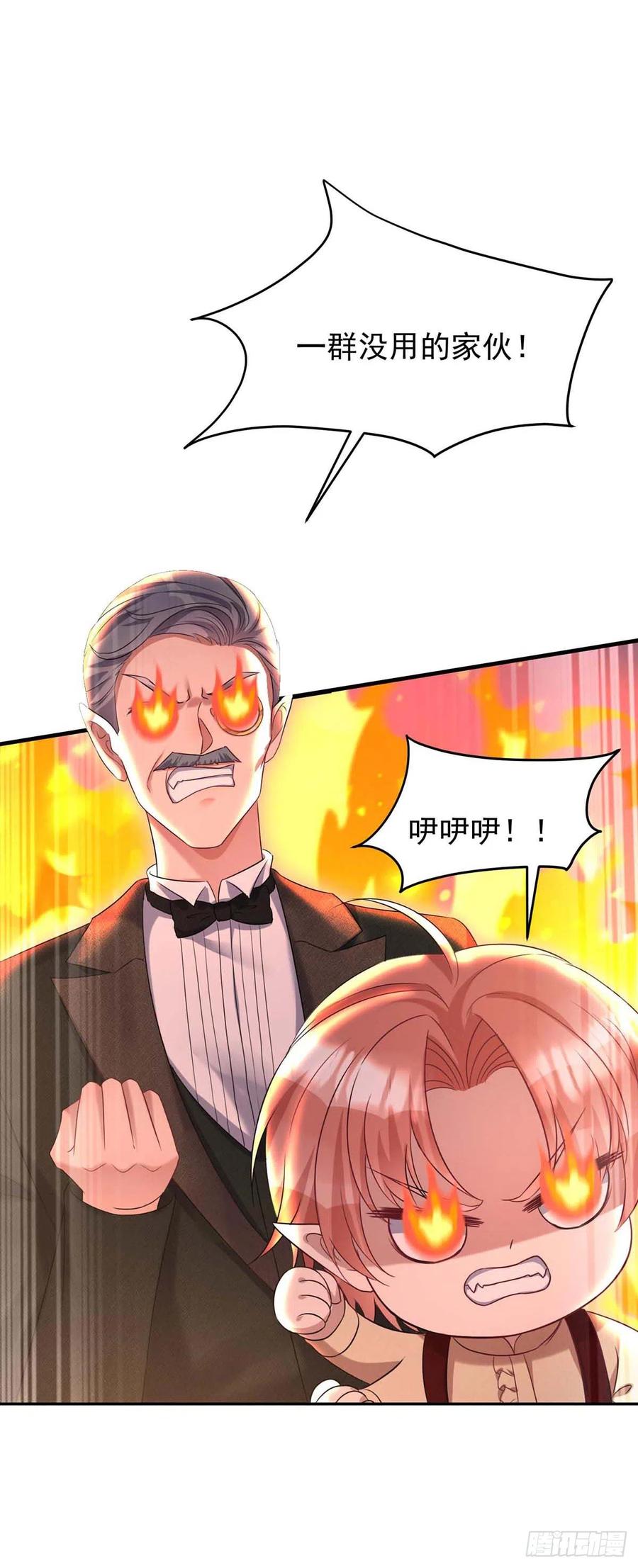《狩受不亲之引狼入室》第135话 色诱 第6页