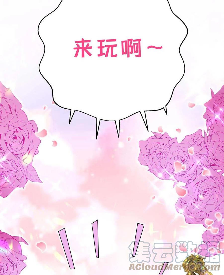 《狩受不亲之引狼入室》第135话 色诱 第31页