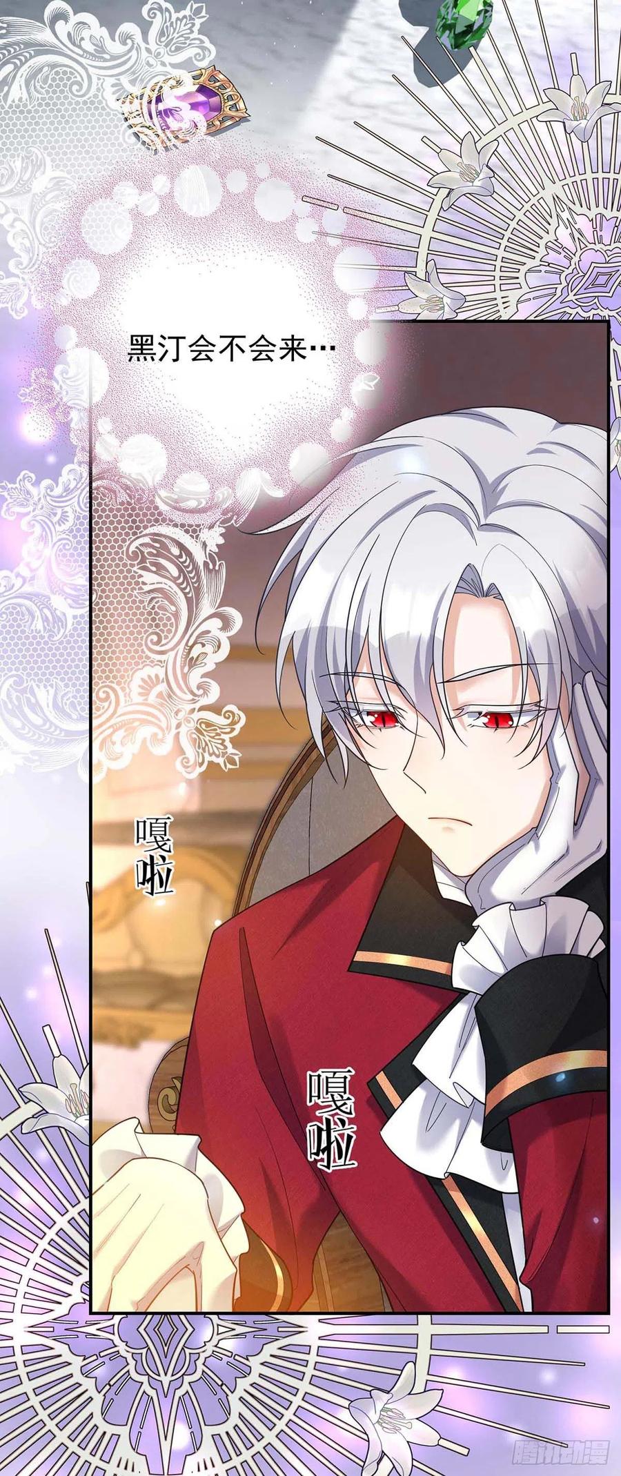 《狩受不亲之引狼入室》第135话 色诱 第16页