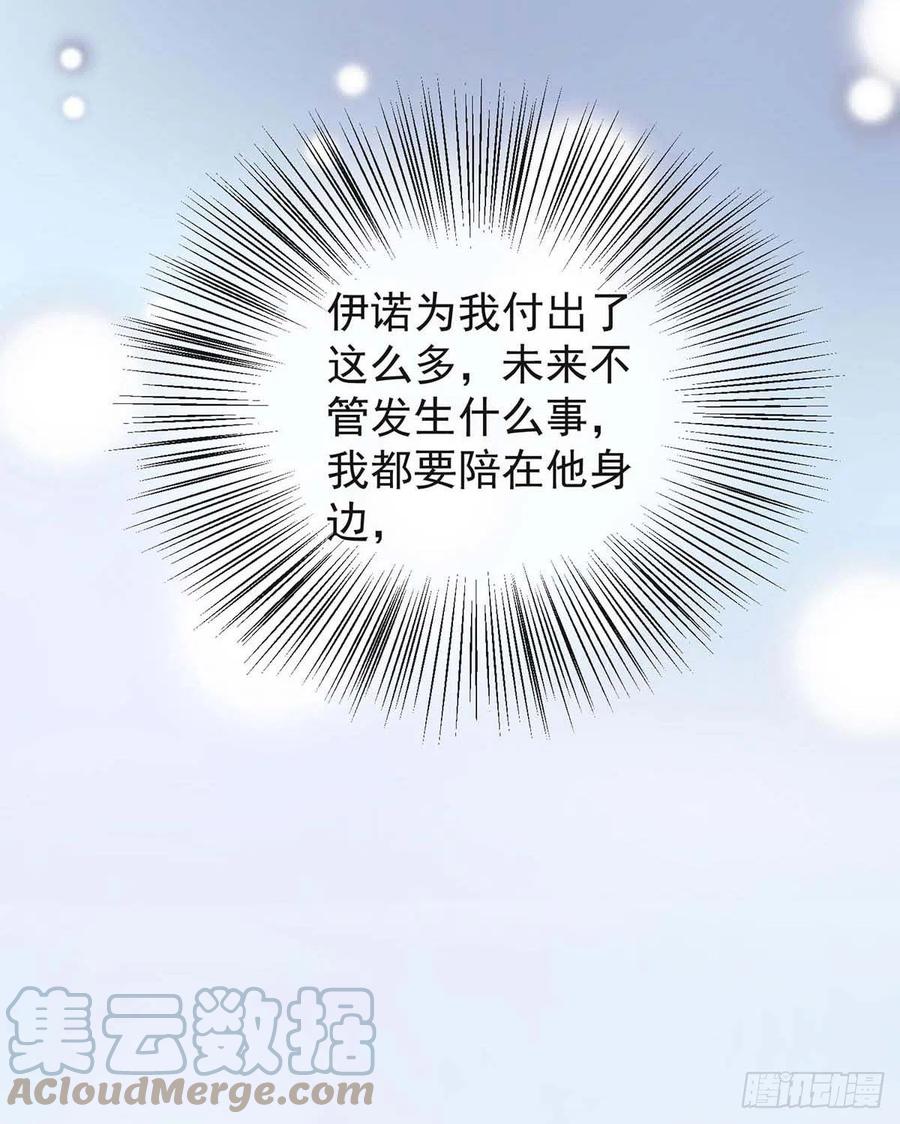 《狩受不亲之引狼入室》第135话 色诱 第11页