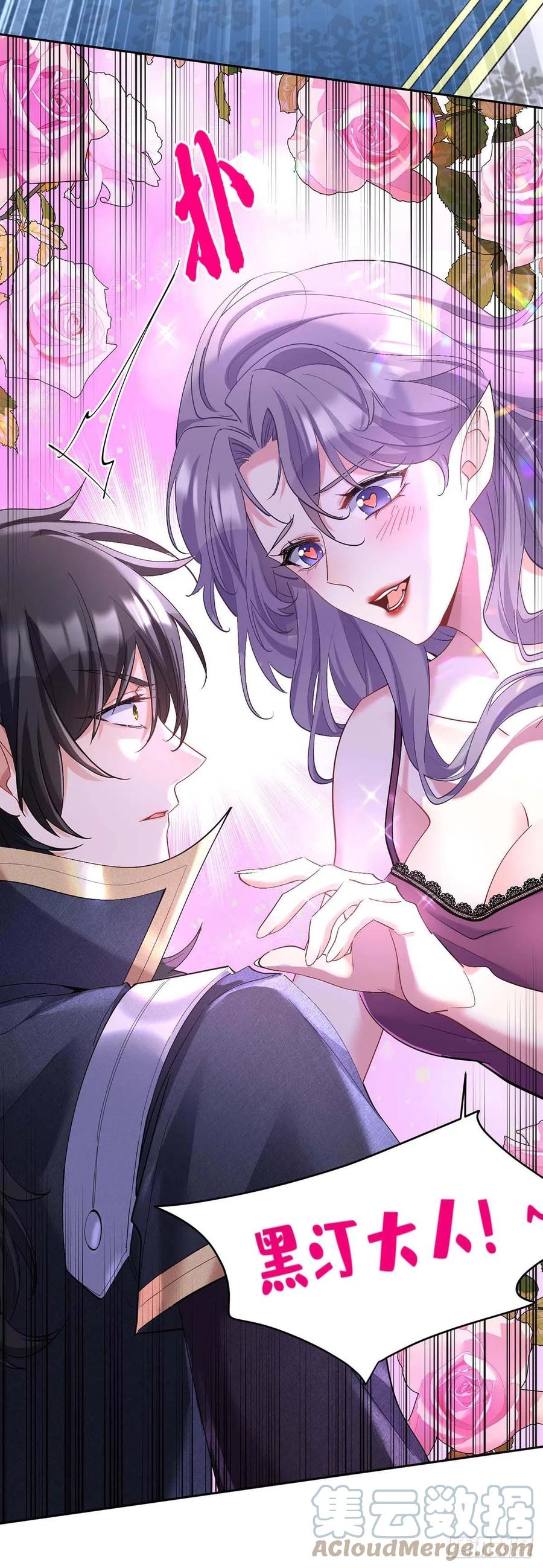 《狩受不亲之引狼入室》第135话 色诱 第25页