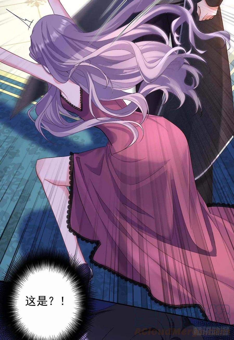 《狩受不亲之引狼入室》第135话 色诱 第27页
