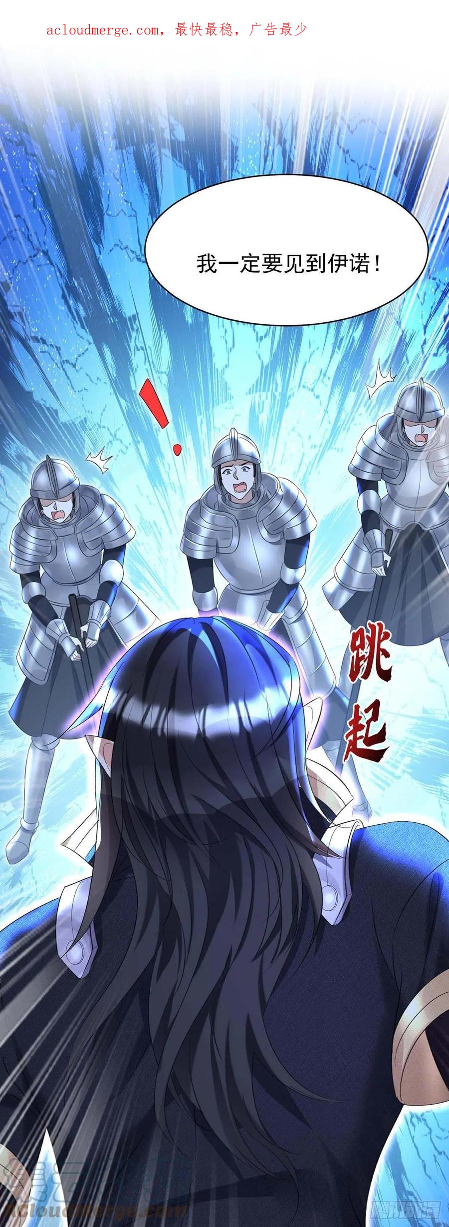 《狩受不亲之引狼入室》第135话 色诱 第1页