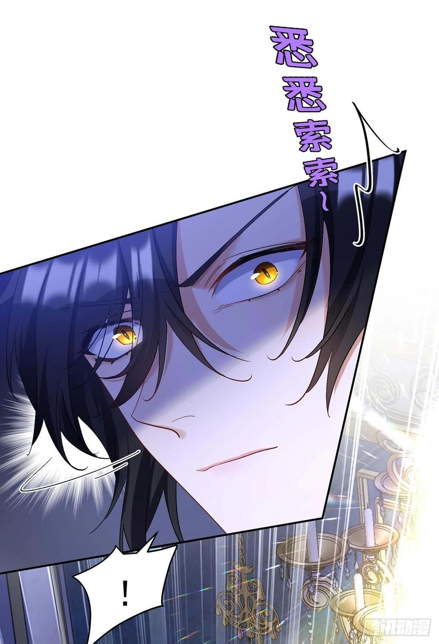 《狩受不亲之引狼入室》第135话 色诱 第22页
