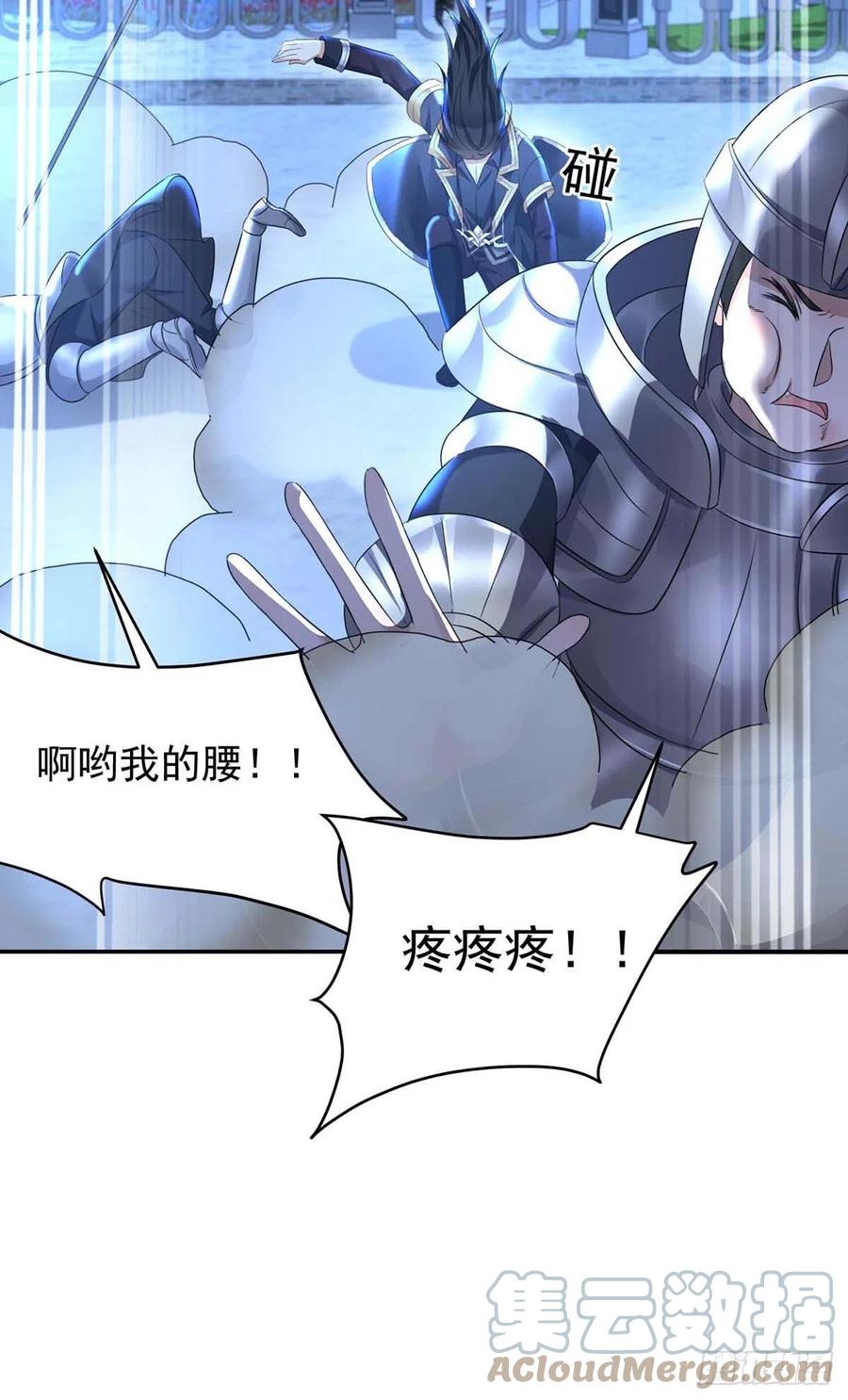 《狩受不亲之引狼入室》第135话 色诱 第3页