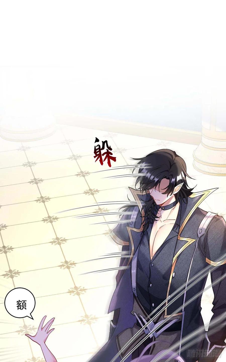 《狩受不亲之引狼入室》第135话 色诱 第26页
