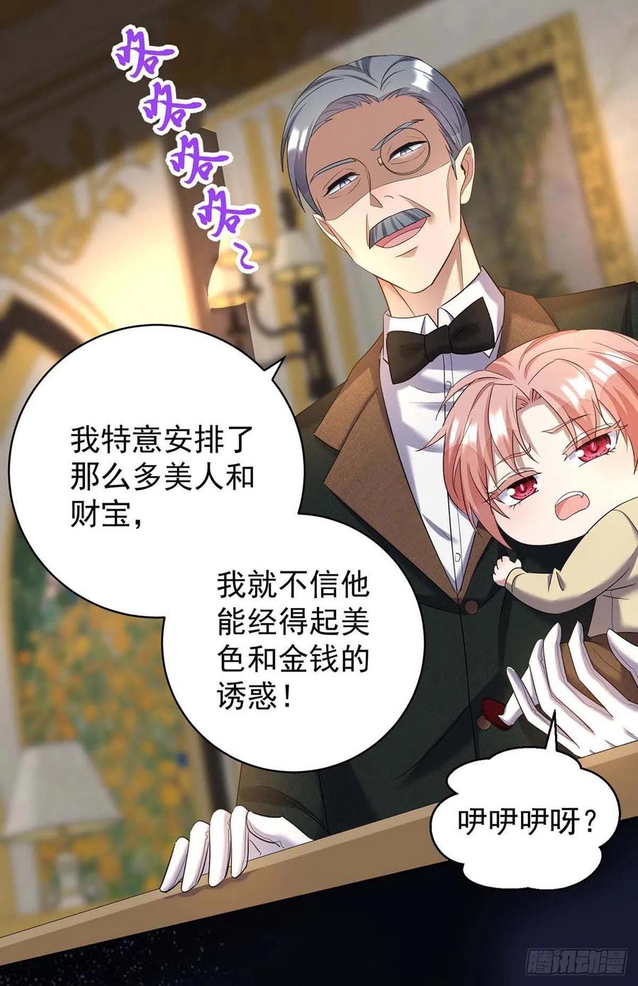 《狩受不亲之引狼入室》第135话 色诱 第36页