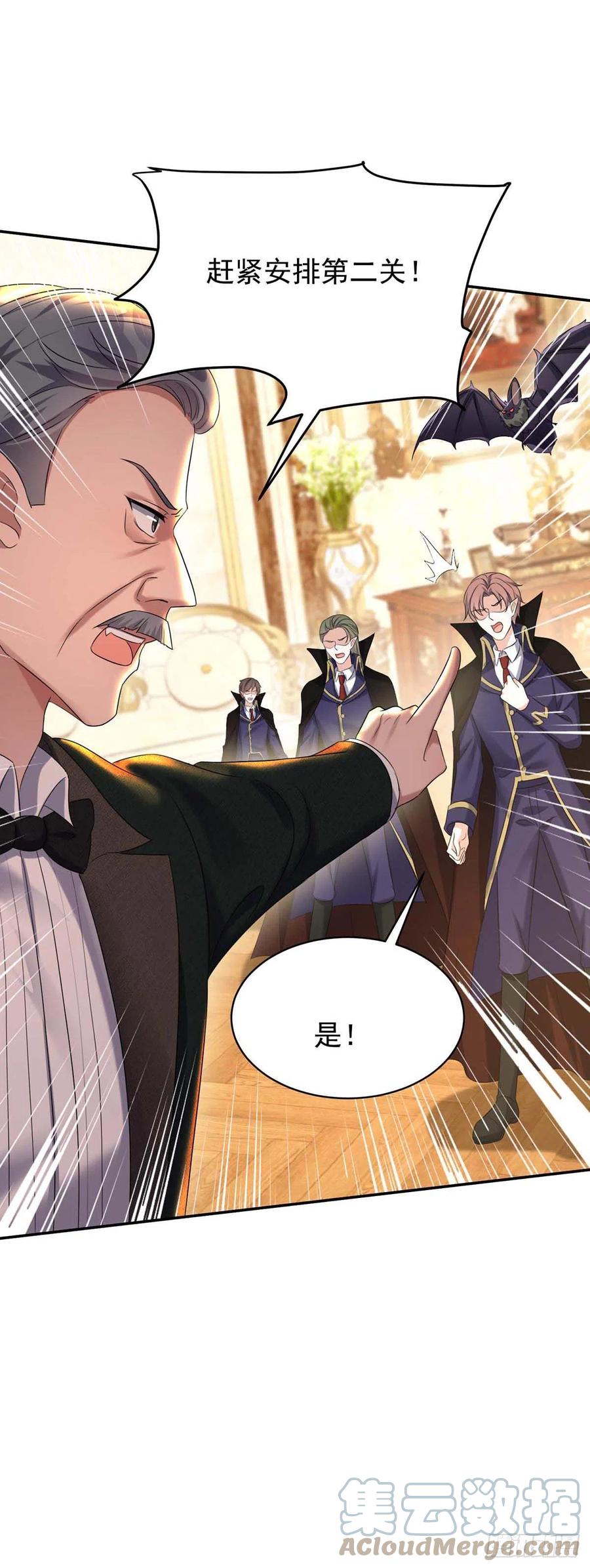 《狩受不亲之引狼入室》第135话 色诱 第7页