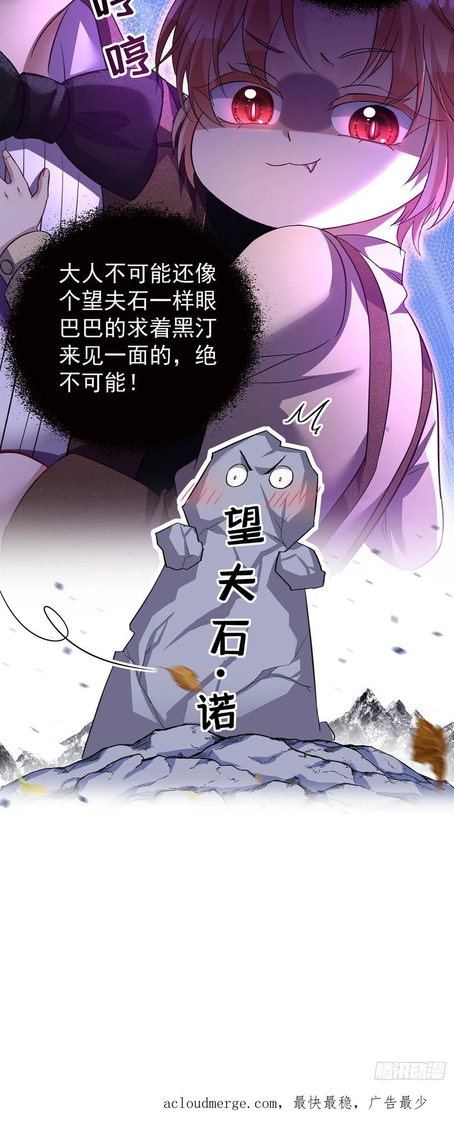 《狩受不亲之引狼入室》第136话 教训他 第36页