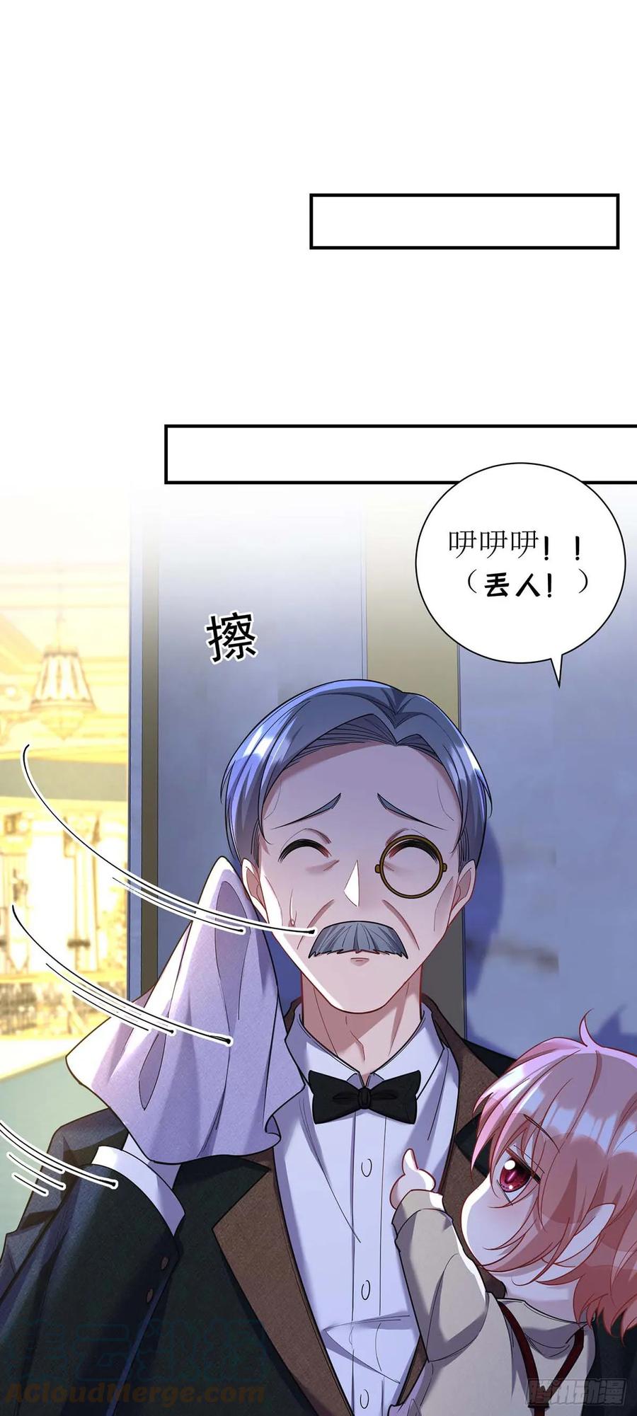 《狩受不亲之引狼入室》第136话 教训他 第11页