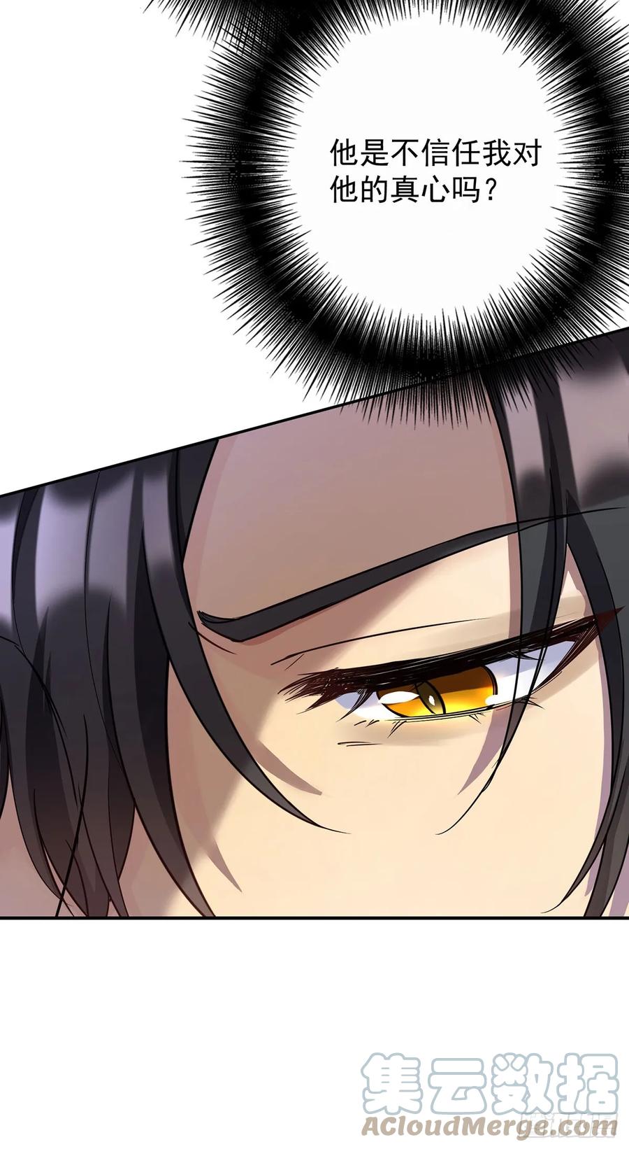 《狩受不亲之引狼入室》第136话 教训他 第5页