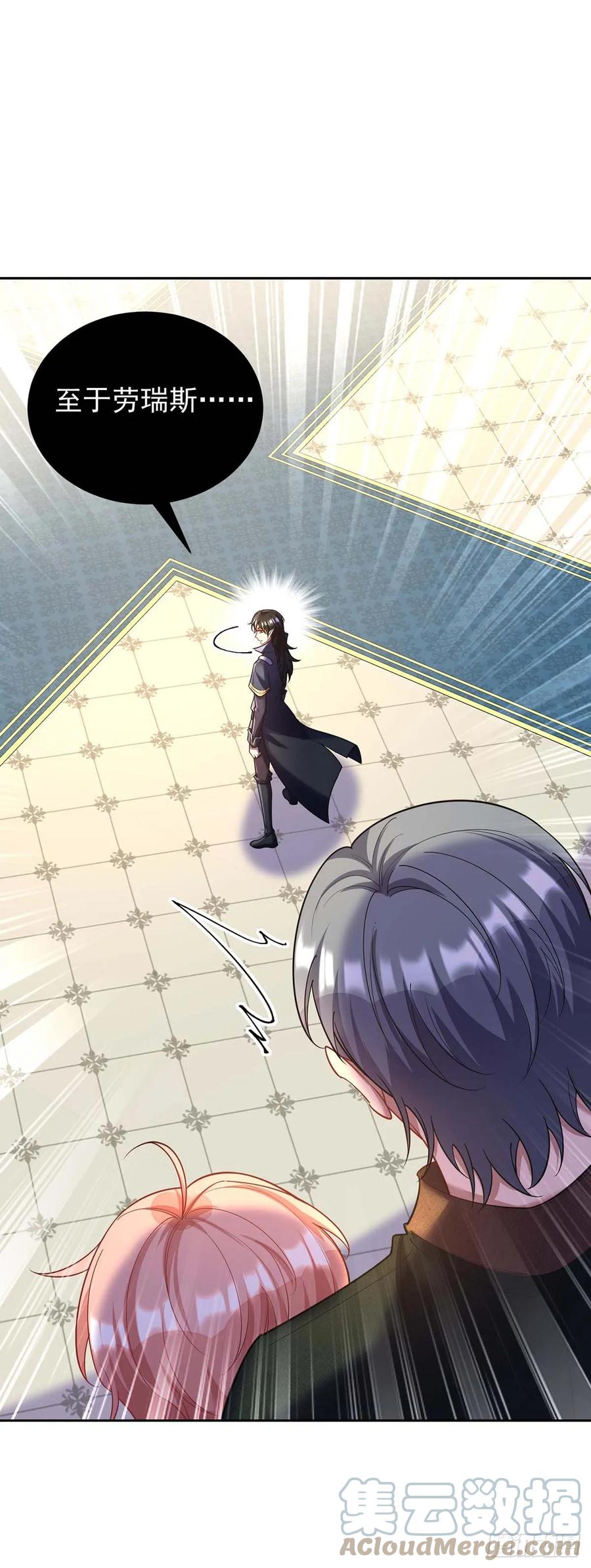《狩受不亲之引狼入室》第136话 教训他 第9页