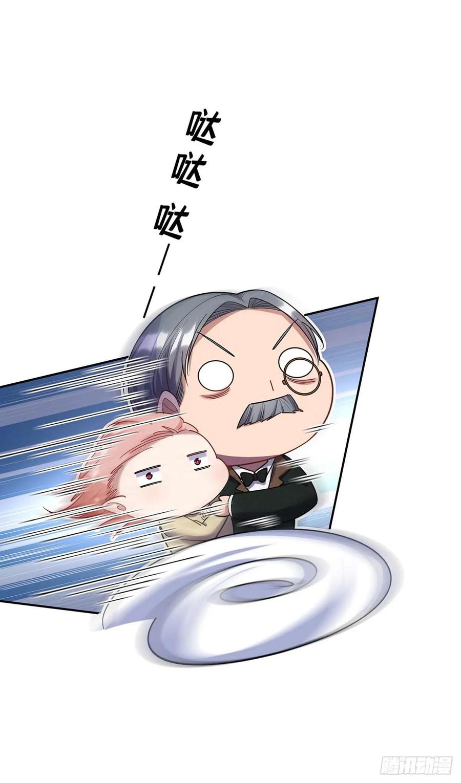 《狩受不亲之引狼入室》第136话 教训他 第10页