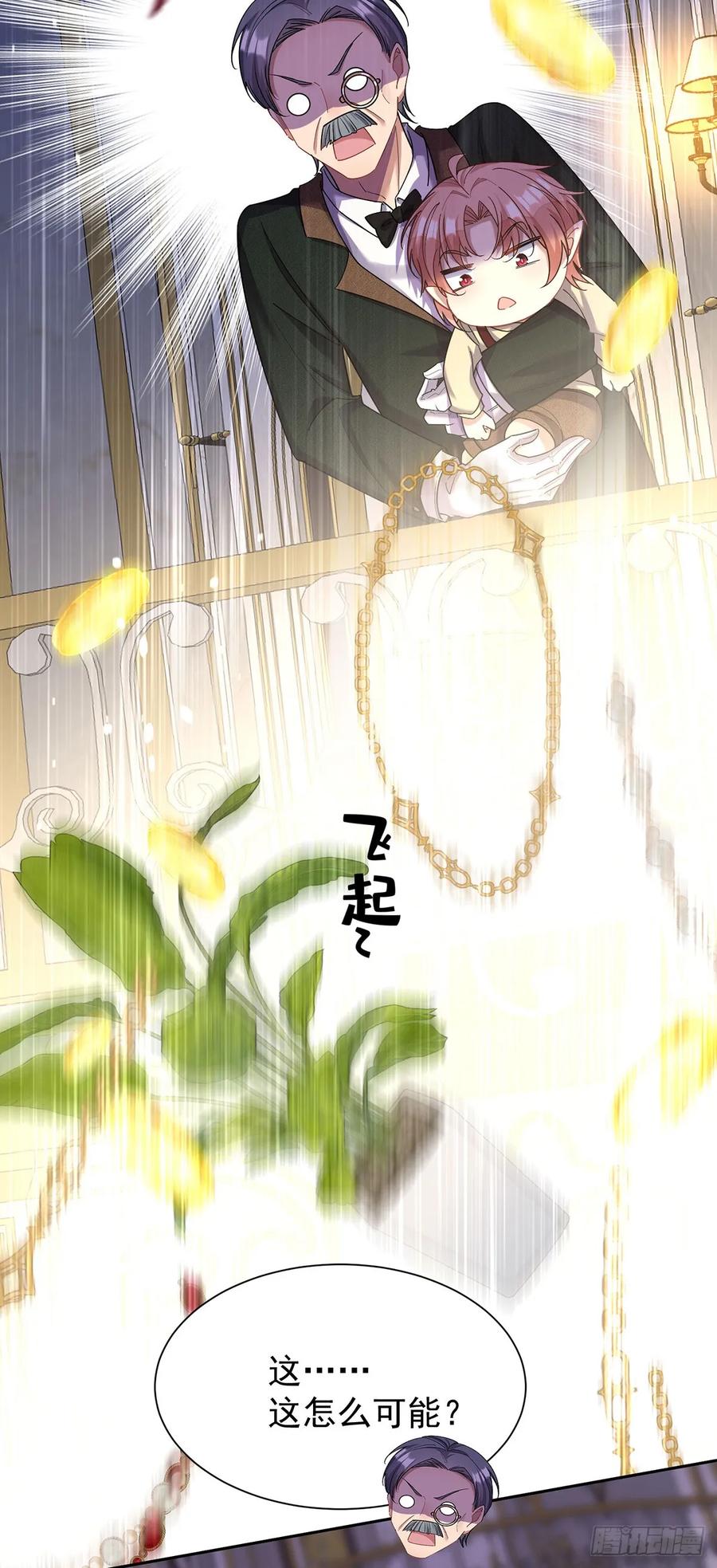 《狩受不亲之引狼入室》第136话 教训他 第2页