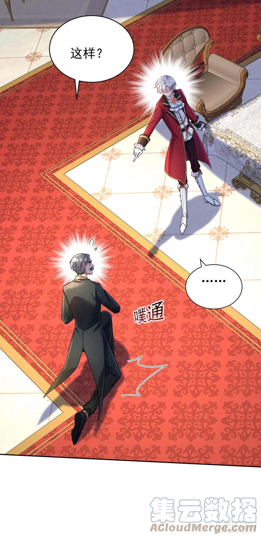 《狩受不亲之引狼入室》第136话 教训他 第25页