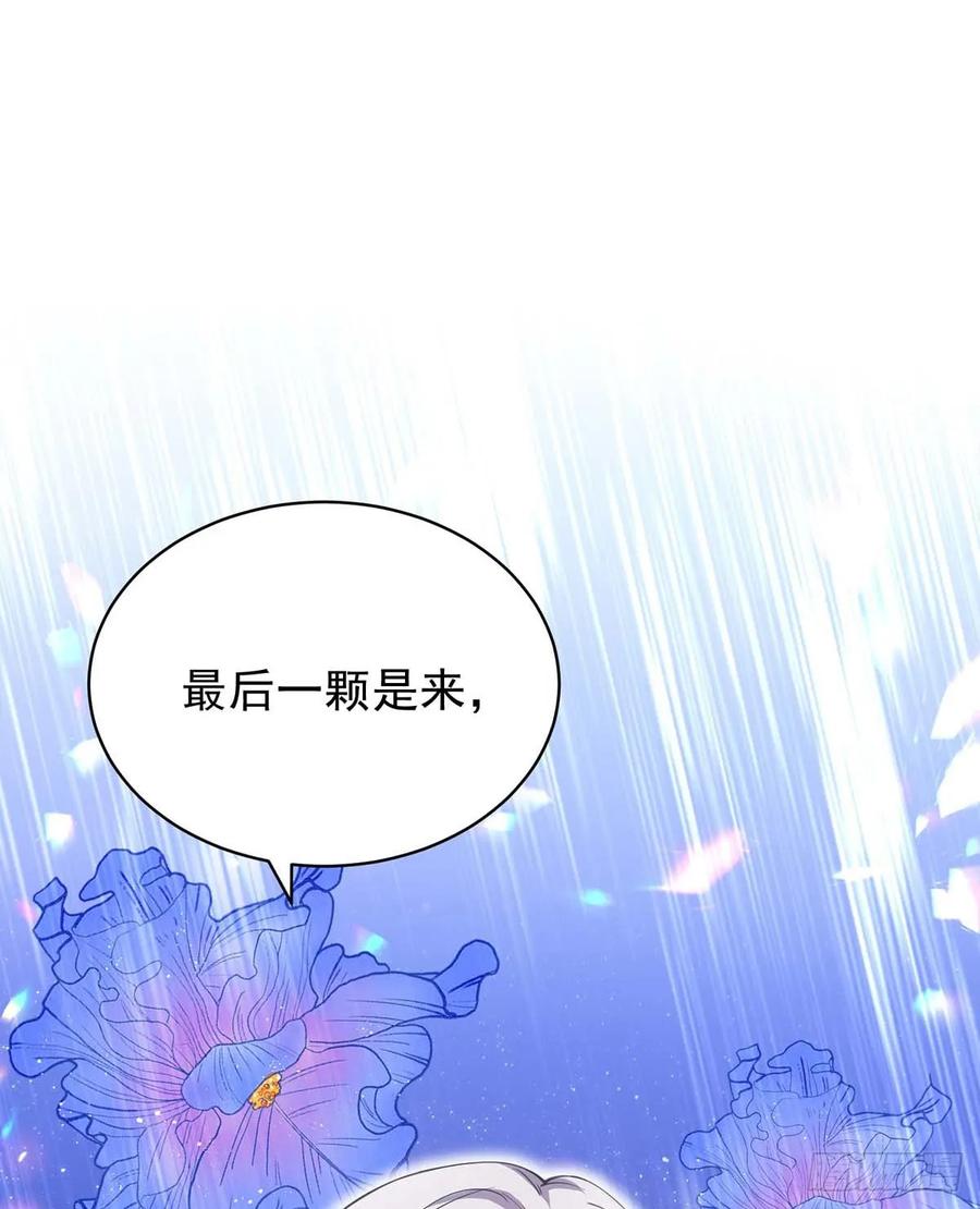 《狩受不亲之引狼入室》第136话 教训他 第16页