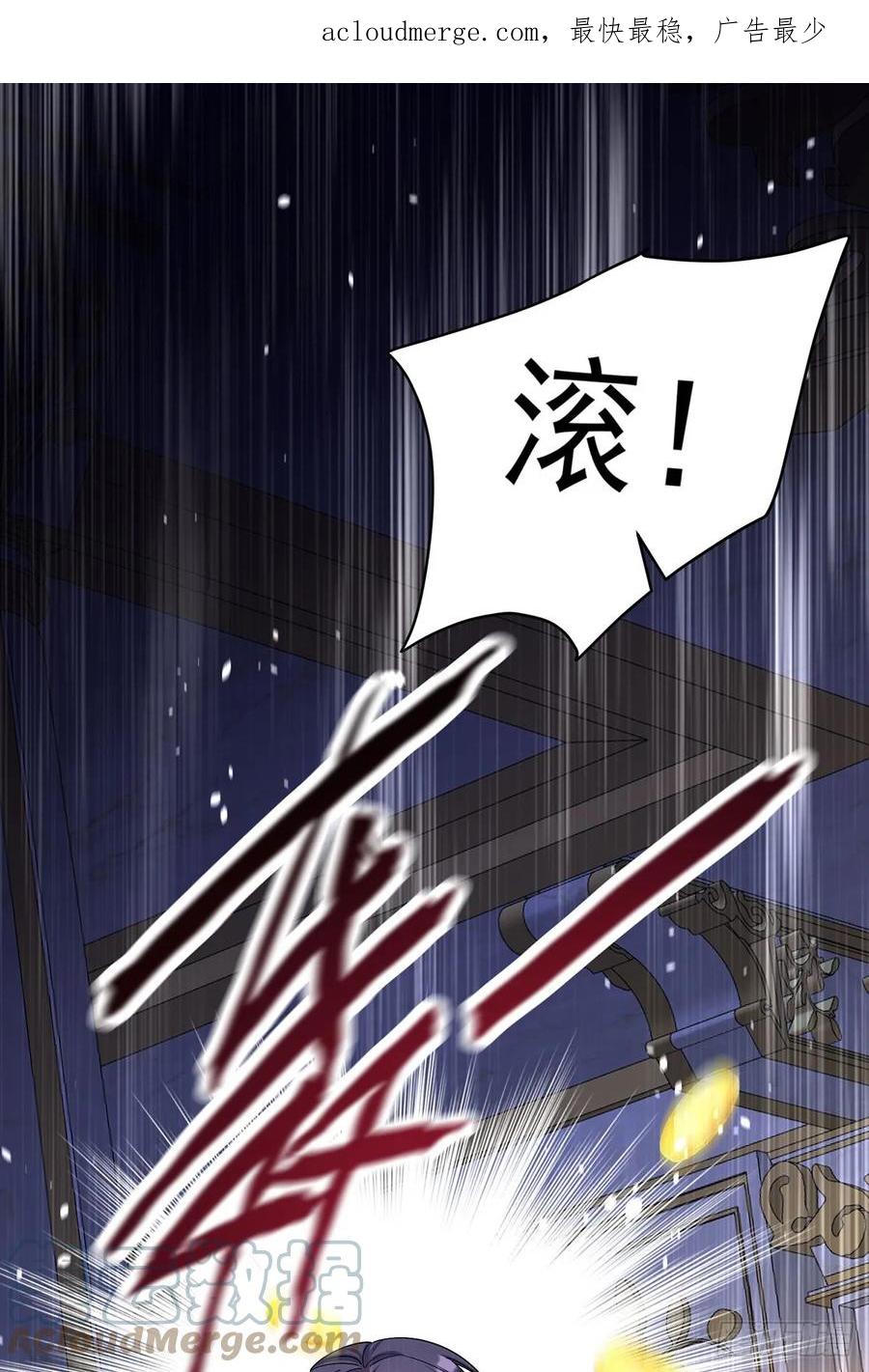 《狩受不亲之引狼入室》第136话 教训他 第1页