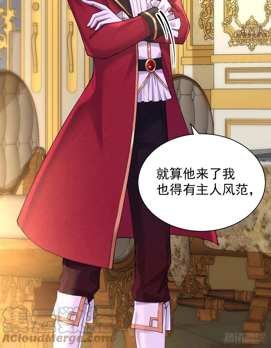 《狩受不亲之引狼入室》第136话 教训他 第19页