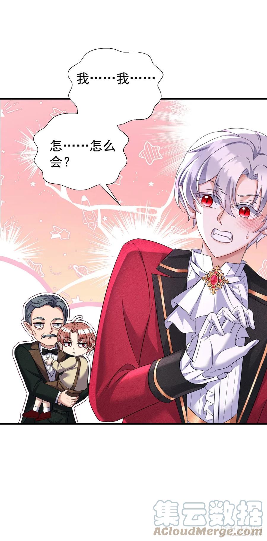 《狩受不亲之引狼入室》第136话 教训他 第31页
