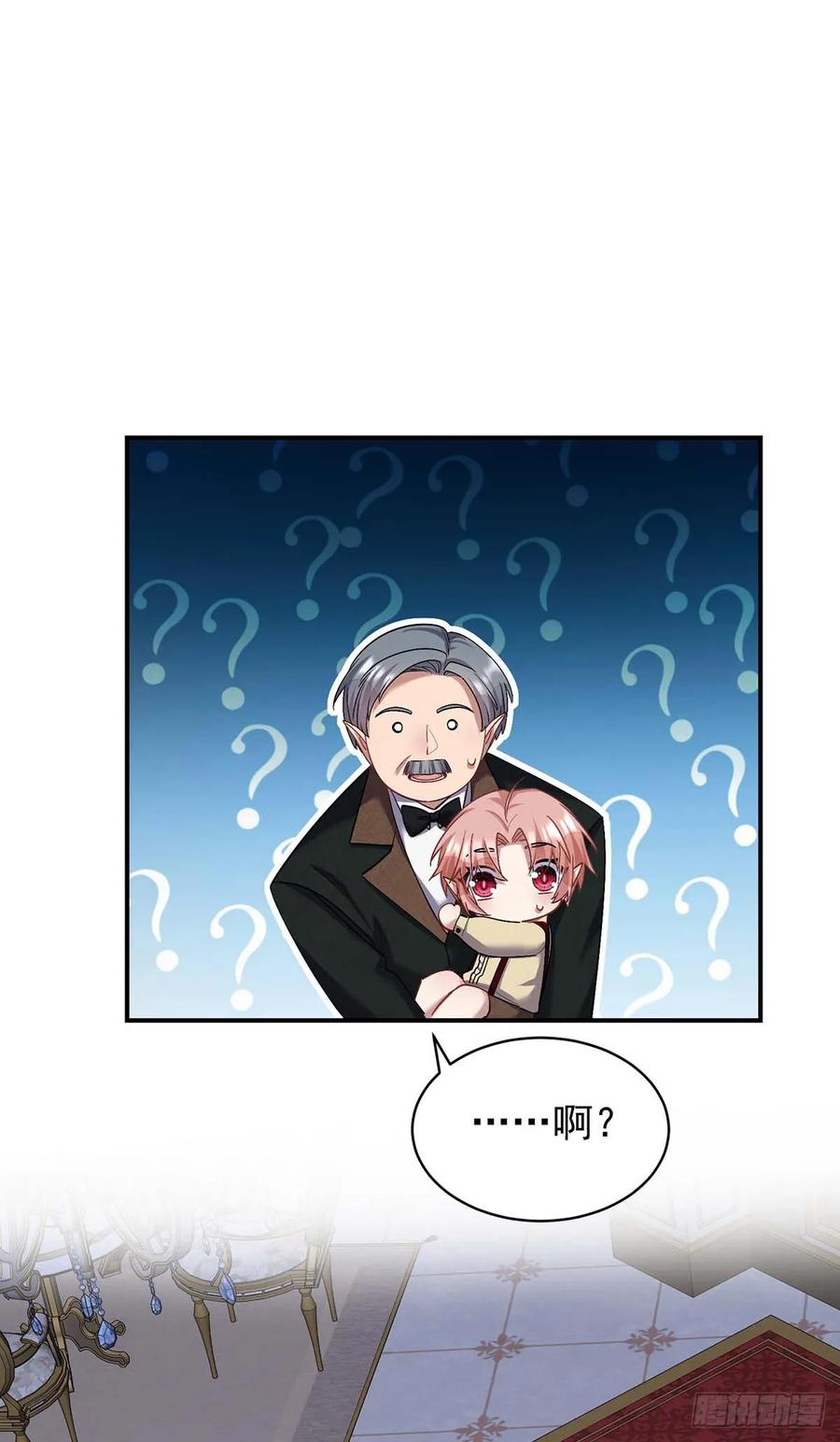 《狩受不亲之引狼入室》第136话 教训他 第24页