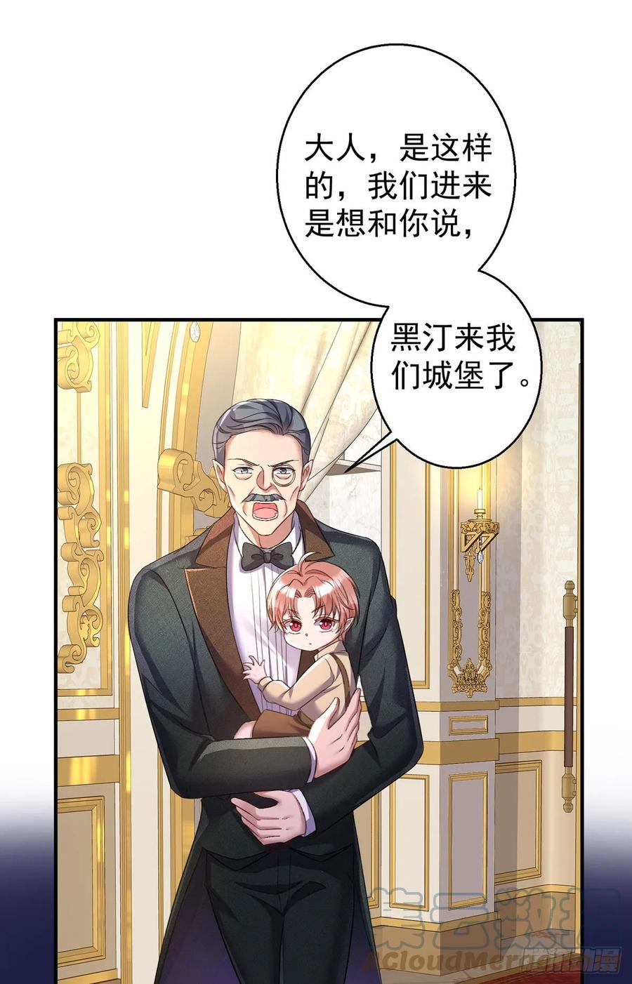 《狩受不亲之引狼入室》第136话 教训他 第27页