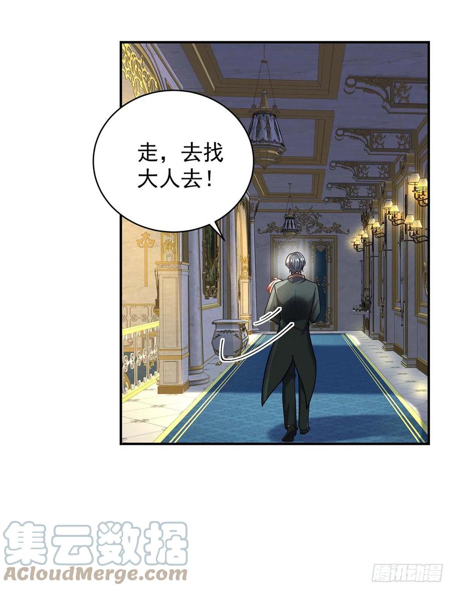 《狩受不亲之引狼入室》第136话 教训他 第13页
