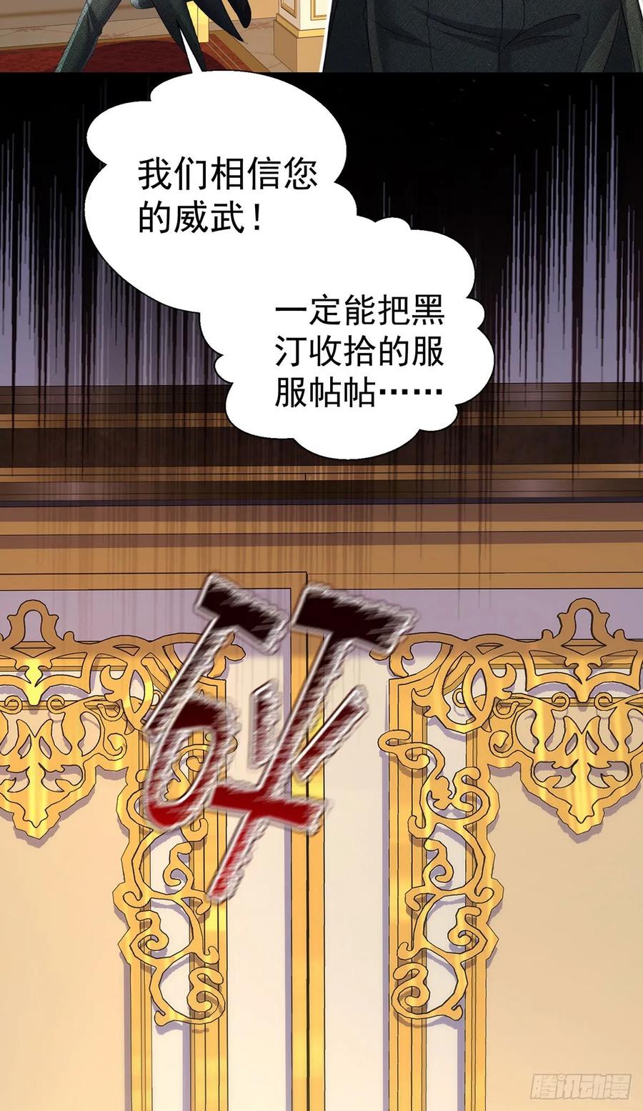 《狩受不亲之引狼入室》第137话 我不需要你了 第4页