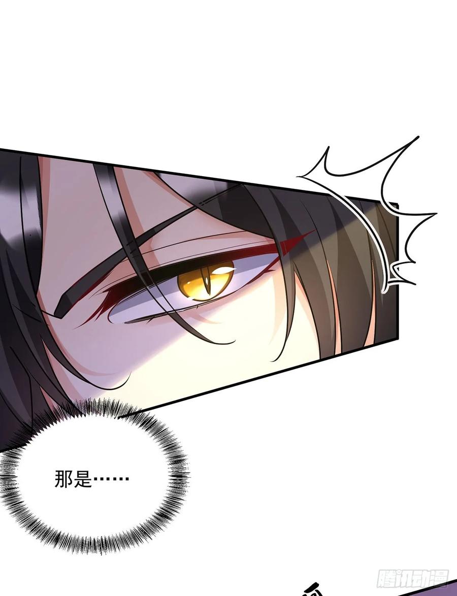 《狩受不亲之引狼入室》第137话 我不需要你了 第18页
