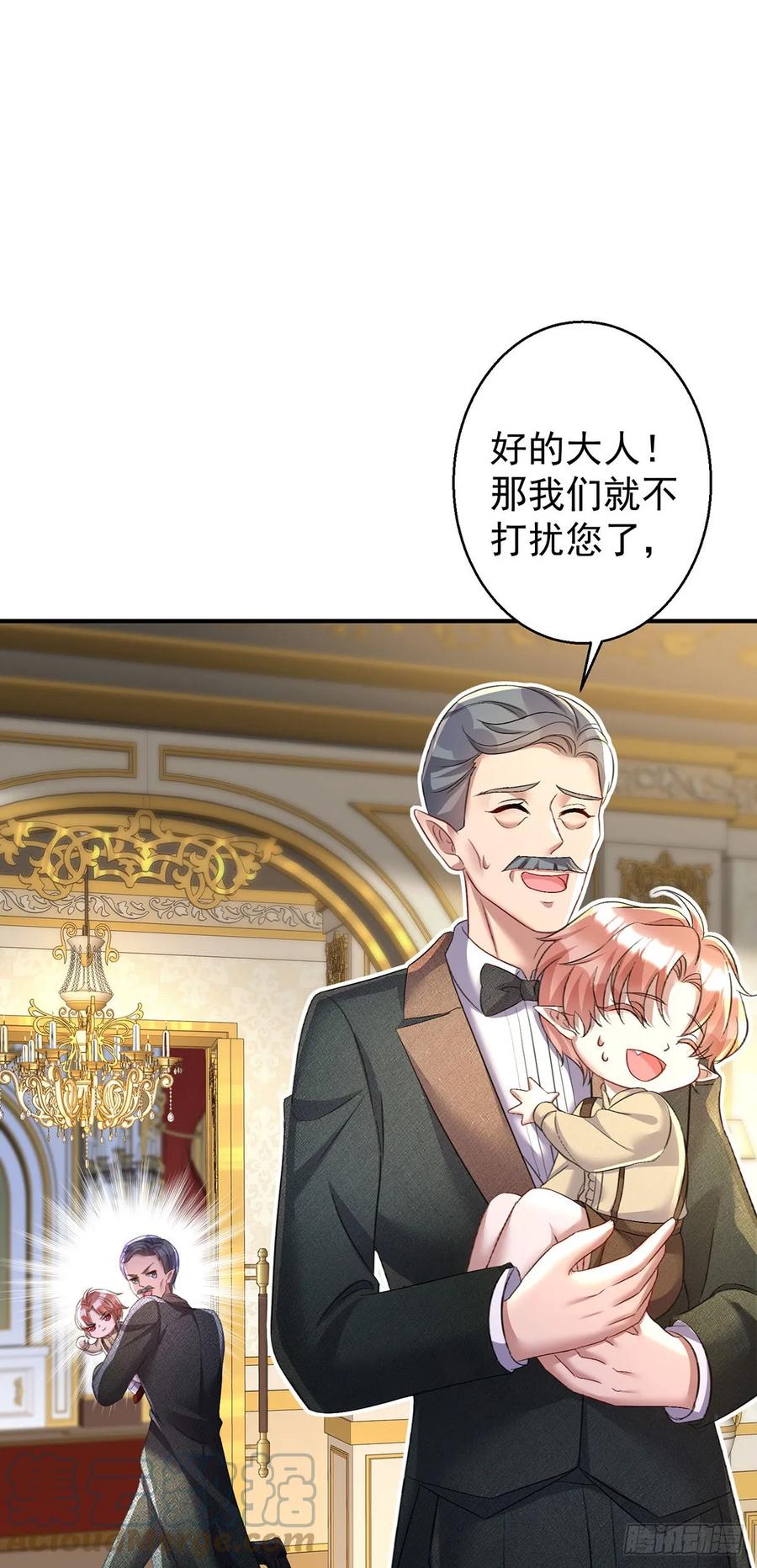 《狩受不亲之引狼入室》第137话 我不需要你了 第3页