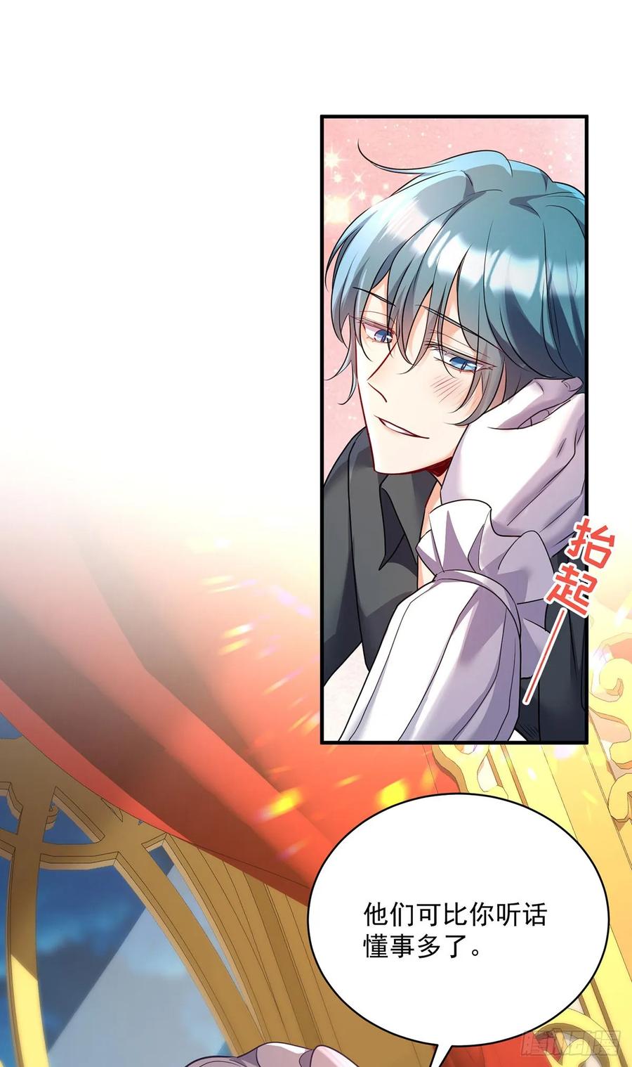 《狩受不亲之引狼入室》第137话 我不需要你了 第24页