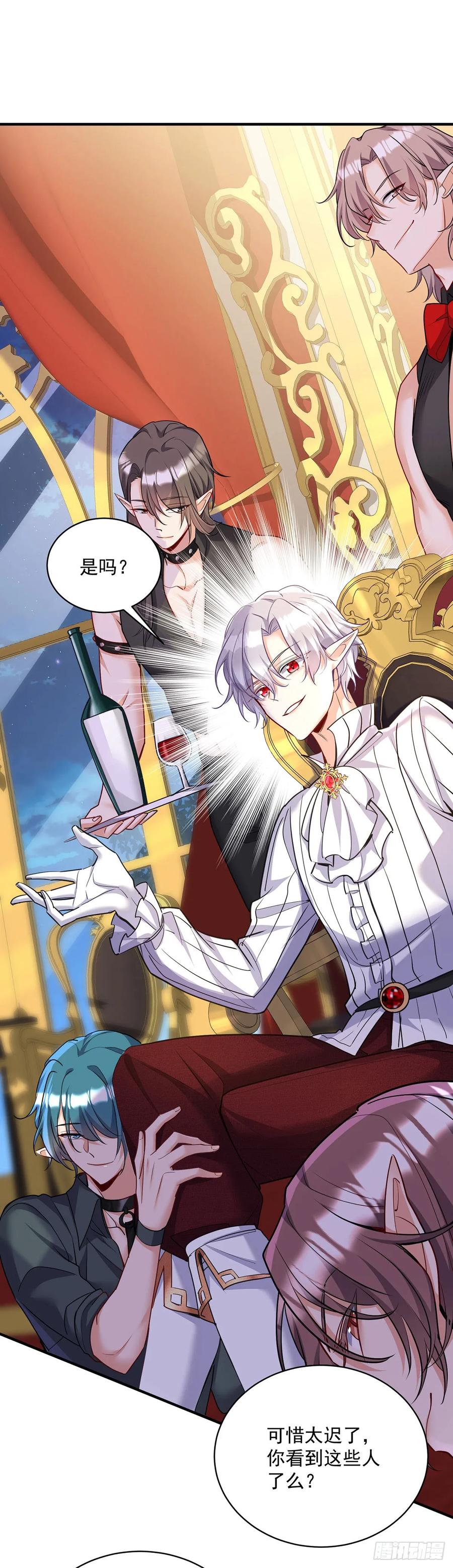 《狩受不亲之引狼入室》第137话 我不需要你了 第20页